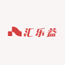 汇乐益