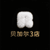 贝加尔3店
