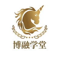 博融学堂