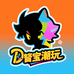 钰宝潮玩动漫社