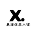 巷旌优品小铺