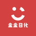 金金日化