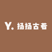 扬扬古着