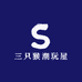 三只猴潮玩屋