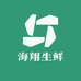 海翔生鲜