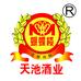 蝴蝶楼酒类