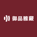 御品雅藏