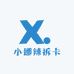 小娜辣拆卡
