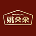 姚朵朵茶叶店