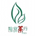 灿业茶行
