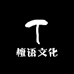 檀语文化