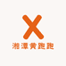 湘潭黄跑跑