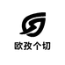 欧孜个切服装店3店