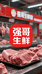 强哥家生鲜甄选店