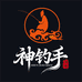神钓手浮漂