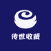 传世收藏品店