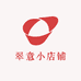 翠意服饰