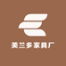 美兰多家具厂