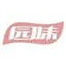 园味家居装饰品