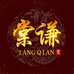 棠谦茶叶专营店