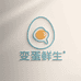 变蛋鲜生
