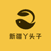 新疆丫头子优选