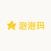 泡泡玛潮玩社