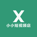 小小短视频店