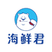 海鲜君百鱼专卖店