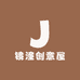 镜潼创意屋