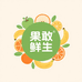果敢鲜生