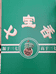 文山市七宝香批零部