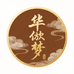 华胥梦白酒专营店