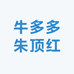 牛多多朱顶红