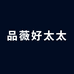 品薇好太太阿逗热水器专卖店