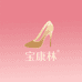 宝康林女鞋旗舰店