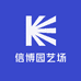 信博园艺场