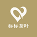 标标茶叶