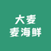大麦麦海鲜