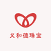 义和德珠宝