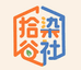 拾染谷社