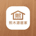熙木源居家家居