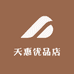 天惠优品店