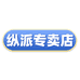 RELEASEPAD纵派大家电专卖店