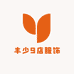 丰少9店服饰
