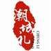 海宁潮城礼优选