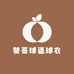 赞哥球迷球衣