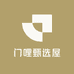 门哩甄选屋