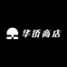 华侨商店