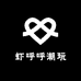 虾呼呼潮玩